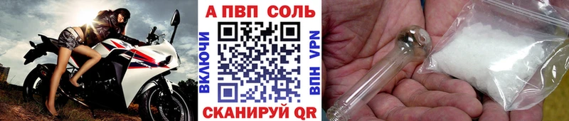 А ПВП Соль  где купить наркоту  omg как войти  Щигры 