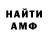 Альфа ПВП Crystall Hanshotchewie