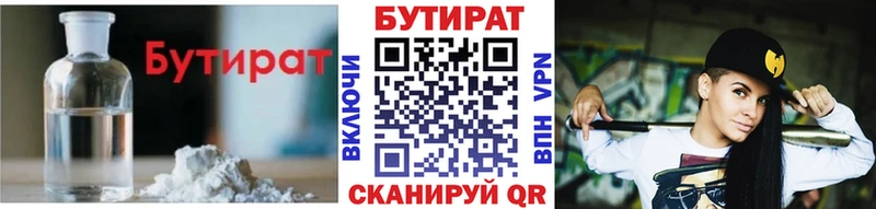 БУТИРАТ оксибутират  где найти   Щигры 