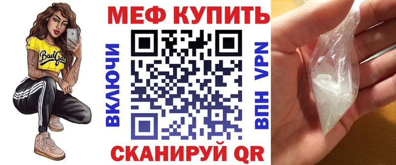 Меф мука  mega маркетплейс  Щигры 