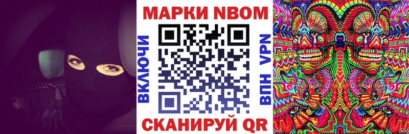 Марки NBOMe 1,8мг  Щигры 